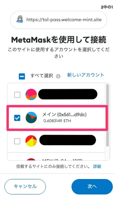 TOLPassって？投資OL社長ちゃんの無料NFTプロジェクトがスゴイ！投資OL社長ちゃんのNFTプロジェクトとは！？