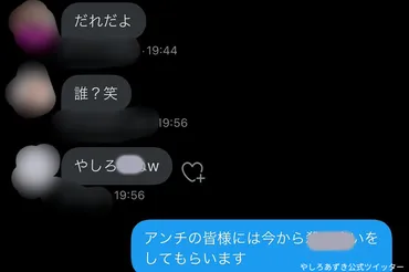 アンチをグループDMに放り込んだ結果… まさかの発想に「天才すぎ」「最高」 – Sirabee