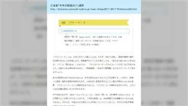 無人在来線爆弾というパワーワード」みたいな「パワーワード」の使い方の起源はどこ？ 