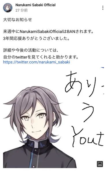暴露系・鳴神裁さん、ホロライブ運営を怒らせてしまいされるwwww鳴神「空気読めないんだな…カバーって…」