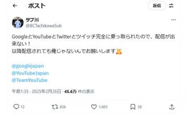 人気プロゲーマー立川氏、、、アカウントを立て続けに乗っ取られる