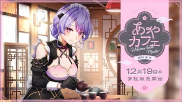 にじさんじ】るんちょまこと゛ルンルン゛のぬいぐるみなど゛いずれ
