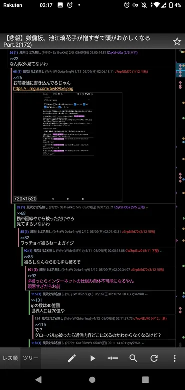 彡(ﾟ)(｡)「5chのﾜｯﾁｮｲやIPアドレスは被ることがある ...