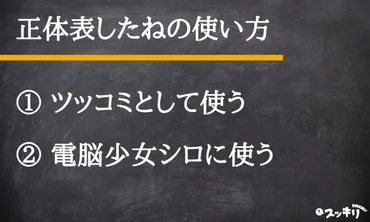 syamuの名言「正体表したね」とは？意味や元ネタを解説