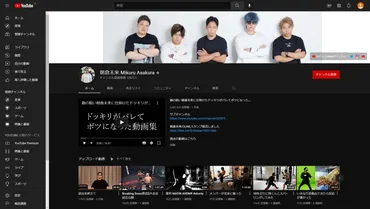 年最新】チャンネル登録者数が多い!登録者数を