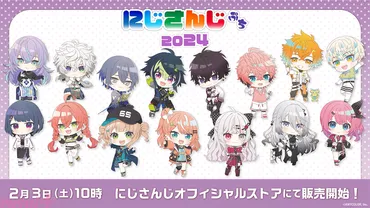 にじさんじ】かわいい「にじさんじぷち」グッズにイディオス、オリエンス、ディティカの人が登場！