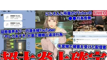 今までで番やばい」有名漫画家、違法賭博・不倫・晒し行為