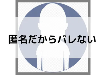 SNS誹謗中傷は許されるのか？侮辱罪の厳罰化とは！？