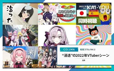 年のシーンを振り返る