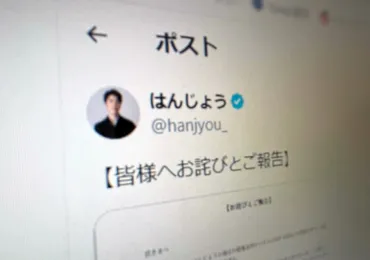 人気ゲーム実況者はんじょう氏、情報商材とカルテル疑惑で炎上？活動自粛の真相とは？はんじょう氏の炎上騒動：情報商材、カルテル、そして活動自粛へ