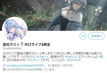 大炎上】ホロライブ雪花ラミィのマイクラ配信で清掃員を差別する発言「子供も察するレベルだよ」│黒白ニュース