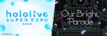 hololive SUPER EXPO 2025＆6th fes. ColorRise Harmony徹底解説！チケット、グッズ、注意事項まとめ？2025年幕張メッセ開催！EXPO＆fes. 最新情報