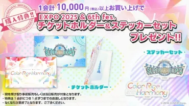 必須】＆のグッズ＆フード受け取りはホロカートで予約を！