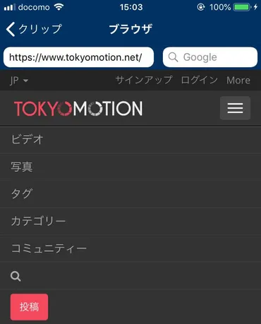 TokyoMotion動画を快適に視聴する方法とは？ダウンロードや再生の疑問を解決！TokyoMotionの動画視聴を快適に！ダウンロード、再生、トラブル解決策