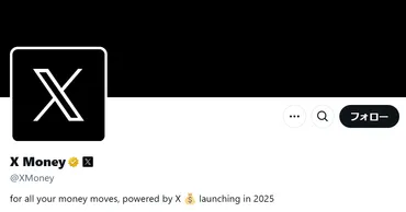 イーロン・マスク氏の「」、デジタルウォレットでとの提携を発表