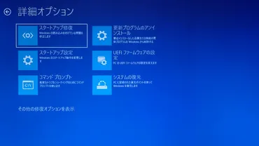 パソコンのトラブルシューティング完全ガイド：起動しない？Windows Updateできない？原因と解決策を徹底解説！Windows起動トラブルからアップデート問題、サポート終了まで、PCトラブルの解決策を網羅