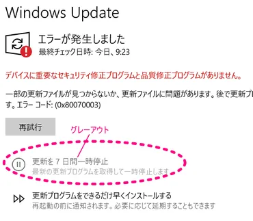 サービスに問題があります』が解決しました。