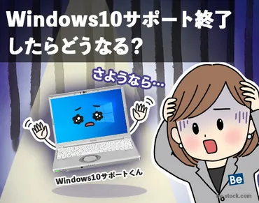 のサポートが終了したらどうなる？リスクやにアップグレードする方法を紹介