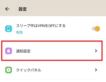安全で快適な＆広告ブロックを円買い切りで使い放題のアプリ「」をスマホに導入してみた