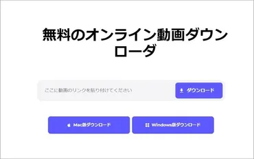 TokyoMotionの動画を安全にダウンロードする方法は？スマホ・PC別の方法を解説！(？マーク)TokyoMotion動画のダウンロード、安全な方法と注意点