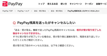 で誤送金したら戻ってこない？居酒屋割り勘で「サヨナラ俺の円…」酔っ払い社員の嘆き弁護士の見解は弁護士ドットコム