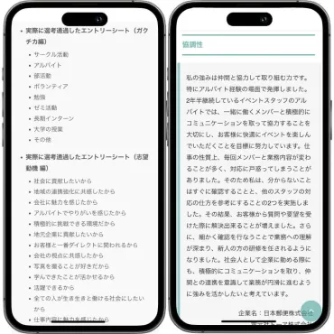 例文あり】ガクチカ「インターンシップ経験」の魅力的な伝え方（学生時代に頑張ったこと） 