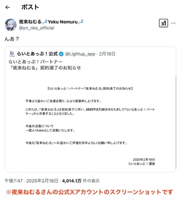 知らないうちに卒業発表？が所属グループの告知に困惑「何が起きているのか」（おたくま経済新聞）