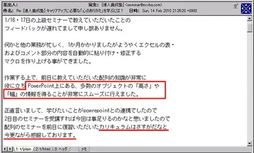 エクセルマクロ上級オンライン講座