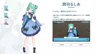 炎上したホロライブの人気潤羽るしあ、情報漏えいを理由に契約解除。誕生日記念グッズは返金へ(篠原修司)