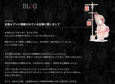 登録者数万人超え配信者・みけねこ、元夫・まふまふの゛モラハラ告発゛に反論浮気は否定も誹謗中傷は認める「精神的に追い詰められ」（ページ）