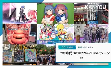 年のシーンを振り返る