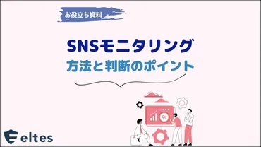 バカッター問題とは？ SNS炎上から学ぶデジタルリスクと対策とは？SNS時代の落とし穴：バカッター、バカスタグラム、デジタルタトゥー