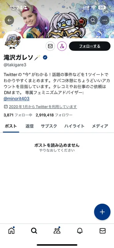 本人ツイートあり】滝沢ガレソ氏のアカウントが閲覧不可になったが凍結ではなさそう→本人曰く香港の回線で投稿したのが影響しているらしい 