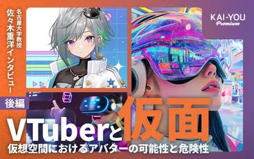 Vtuber炎上事件簿：2020年、にじさんじ、ホロライブを中心に起きた炎上騒動とは？2020年に起きたVtuber炎上事例：原因、対策、そして法的リスク